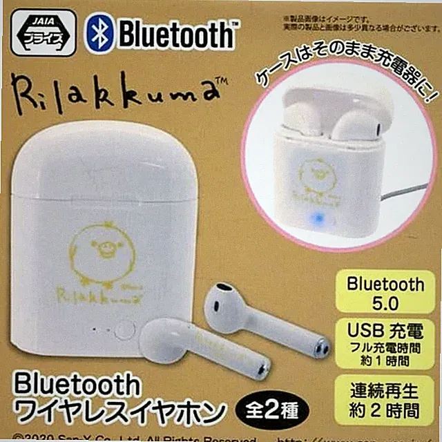Kiiroitori Rilakkuma Rilakkuma Style Bluetooth Wireless Earbuds Japan W980
