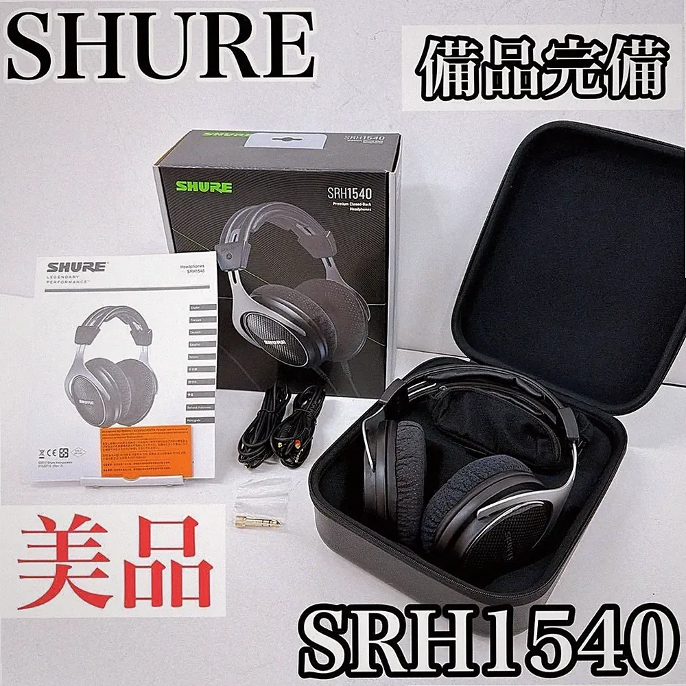 SHURE SRH1540 Geschlossener Kopfhörer Mastering Studio Schwarz Vollausstattung